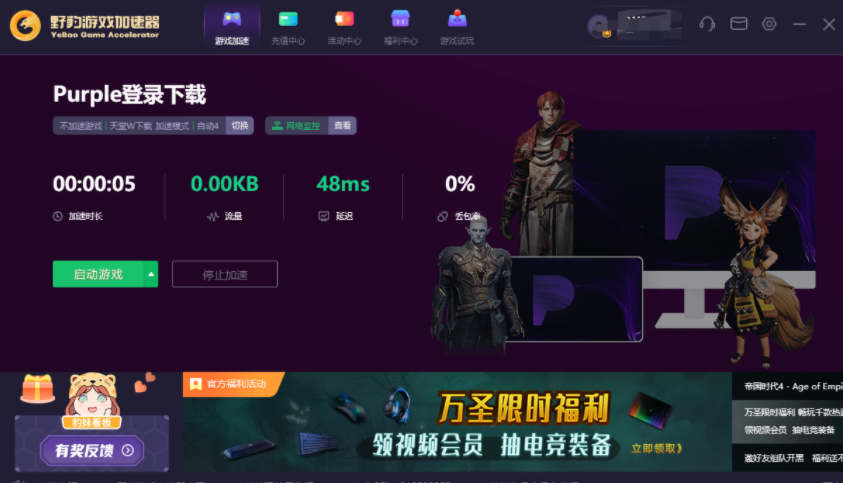 免费加速器极光_极光加速器apk