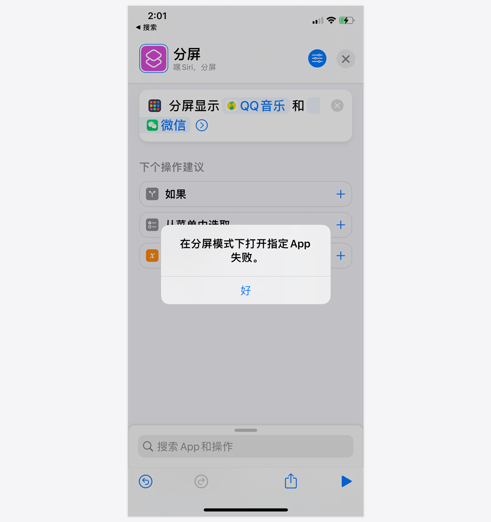 苹果为什么不能下_苹果为什么不能下载软件了