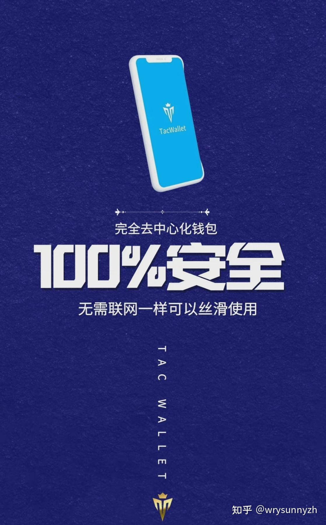 tp钱包没有网络能用吗安全吗知乎文章_tp钱包没有网络能用吗安全吗知乎文章怎么看