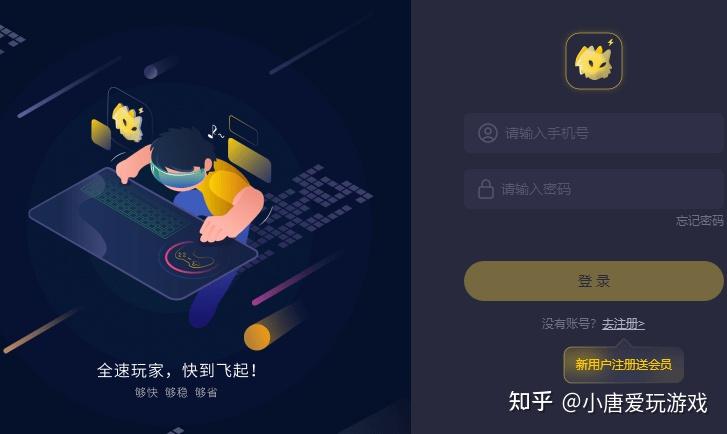 手机加速器外网推荐知乎下载_手机网络加速器永久免费版外网下载