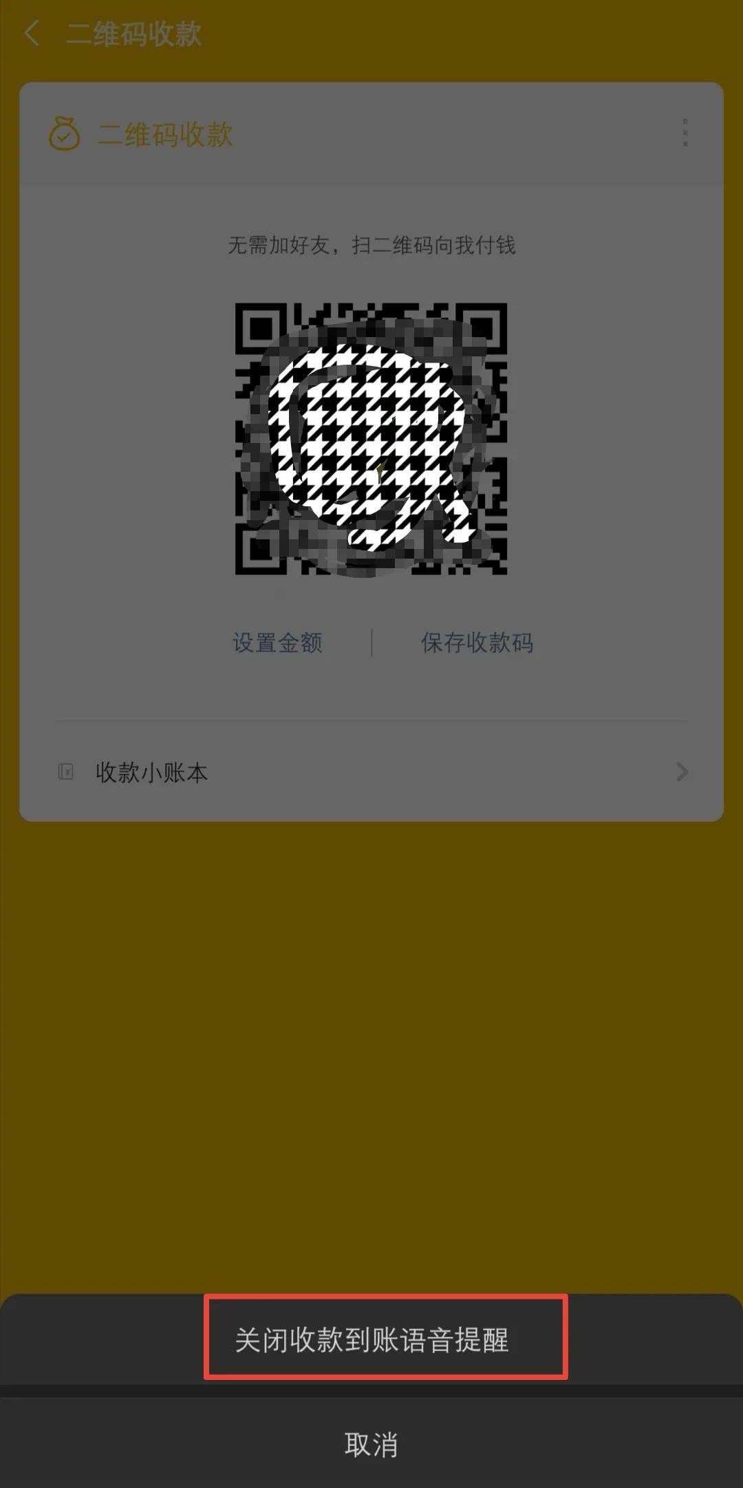 IMtoken收款二维码_token pocket收款