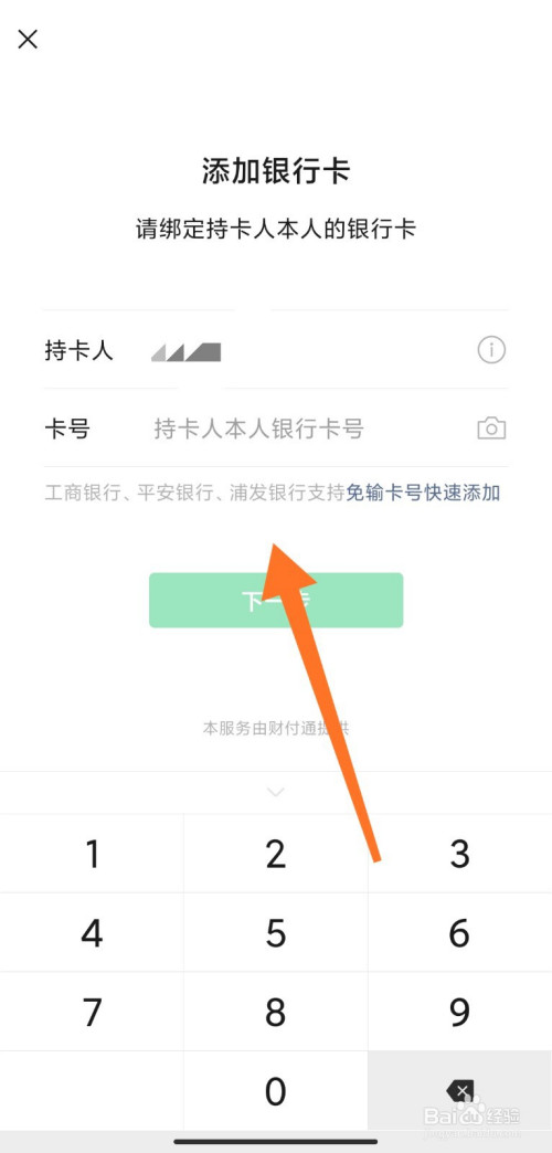 关于bitkeep怎么提现到银行卡的信息