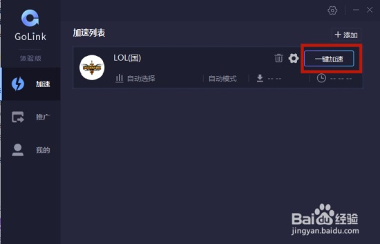 苹果加速梯子怎么设置_iphone怎么设置梯子