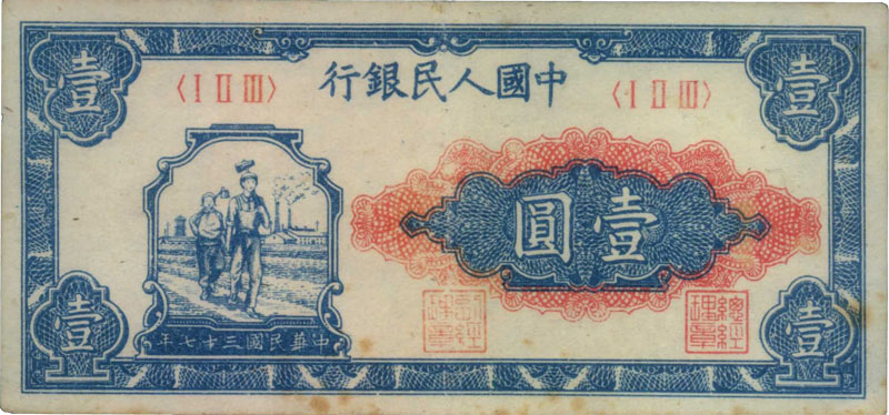 人民币的历史渊源_人民币的历史渊源是什么