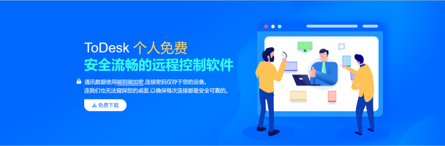 远程控制软件哪个好用_电脑远程控制软件哪个好用