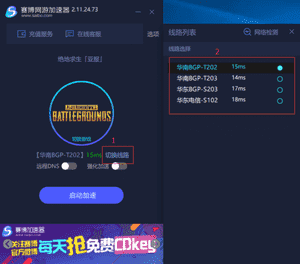 游戏免费加速器永久免费版_游戏加速器永久免费版不用登陆