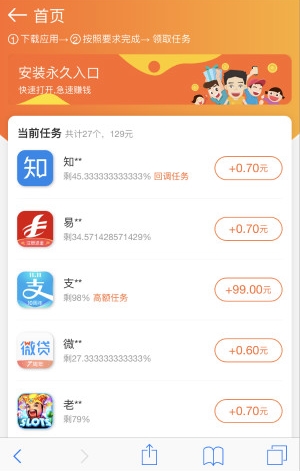 关注赚钱软件iOS_关注赚钱软件是什么套路