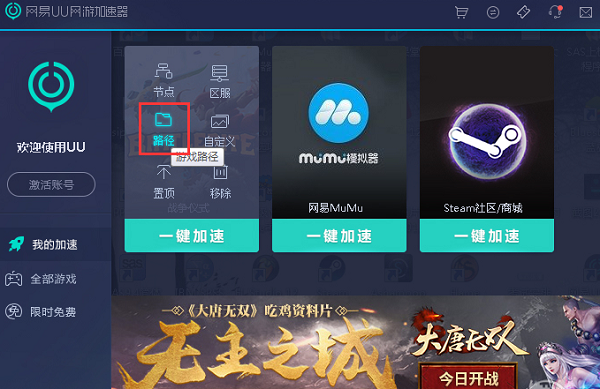 超神加速器_超神加速器怎么样