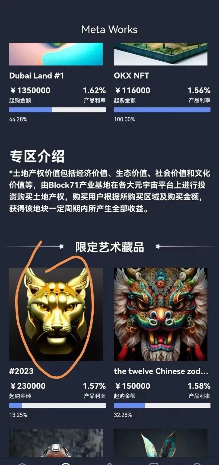 逸尚联合社区钱从哪来的简单介绍