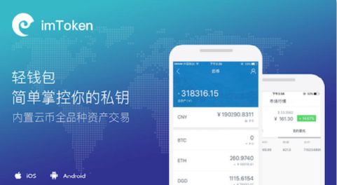 imtoken钱包如何下载_imtoken钱包下载国际版