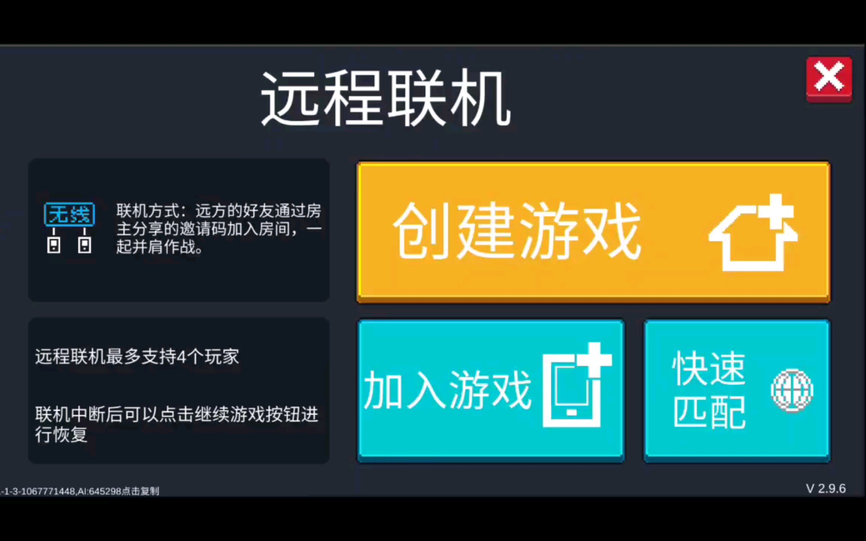 手机远程联机软件_手机远程联机软件有哪些