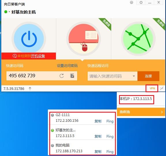 手机远程联机软件_手机远程联机软件有哪些