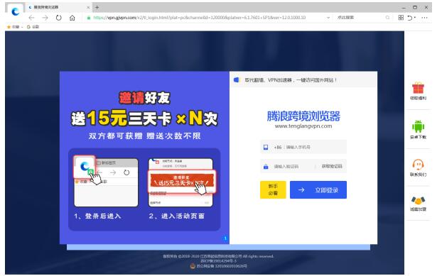 手机外网梯子加速器哪个好_手机外网梯子加速器哪个好用