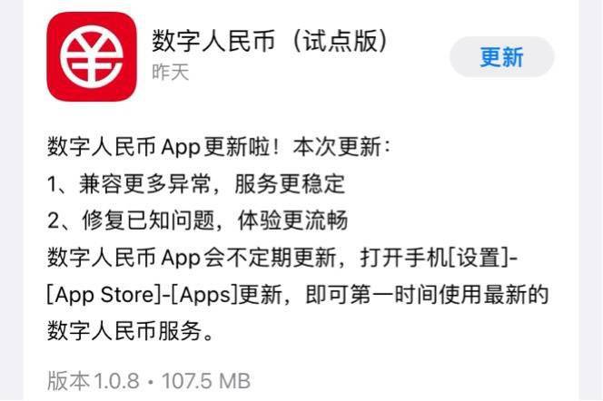 数字人民币app是骗局吗_数字人民币app是骗局吗安全吗