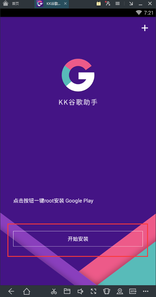 如何使用梯子打开谷歌应用商店?_手机如何使用梯子打开谷歌应用商店?