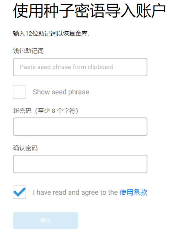 小狐狸钱包如何更改密码_小狐狸钱包忘记登录密码了