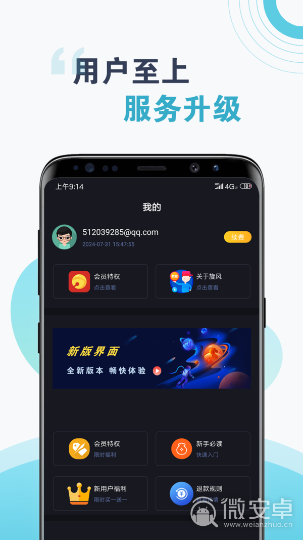 免费加速器app下载_免费加速器APP下载按装