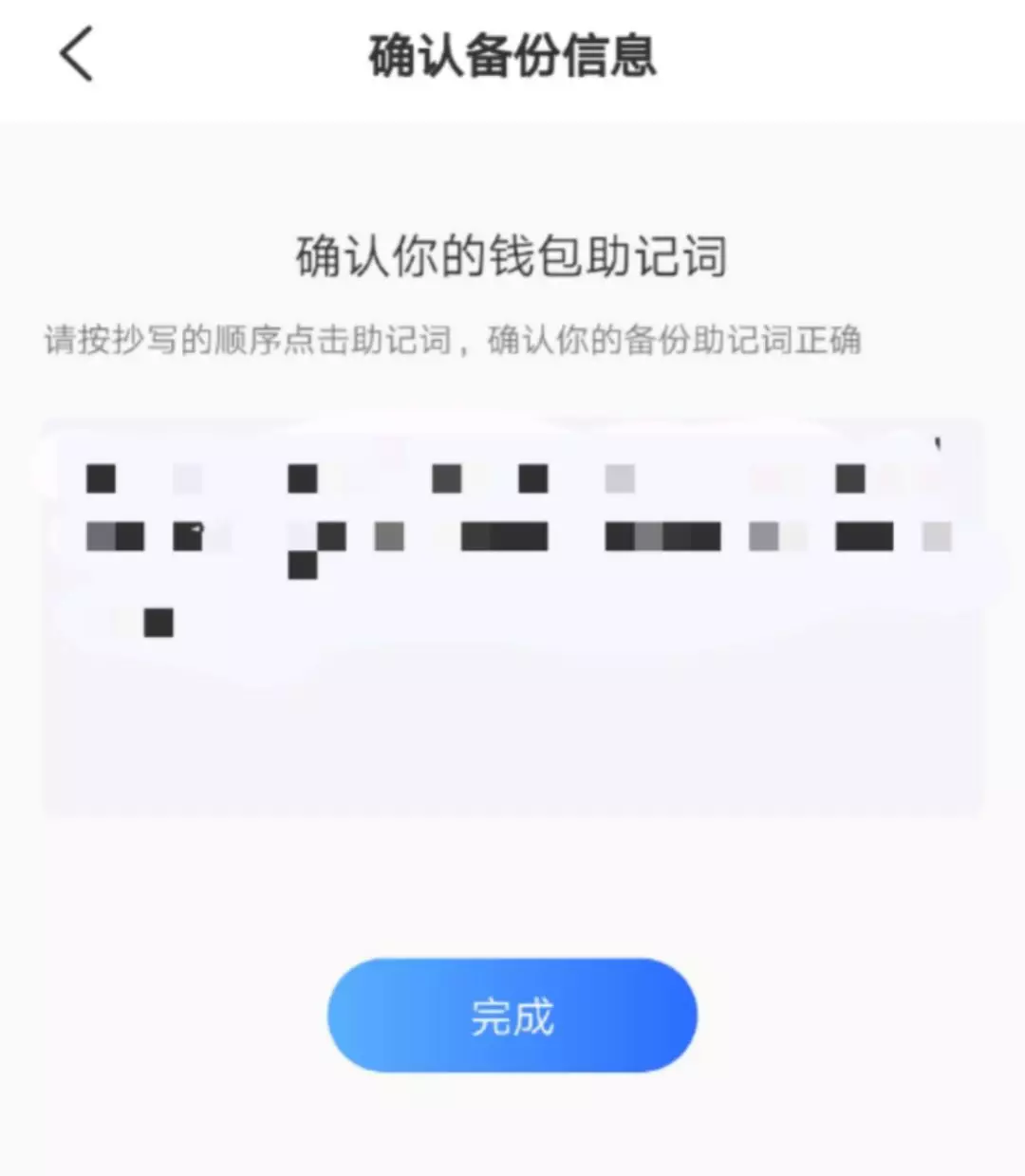tp钱包的助记词_钱包助记词会不会重复