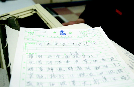 电报数字对应查询_电报的数字是怎么解出来