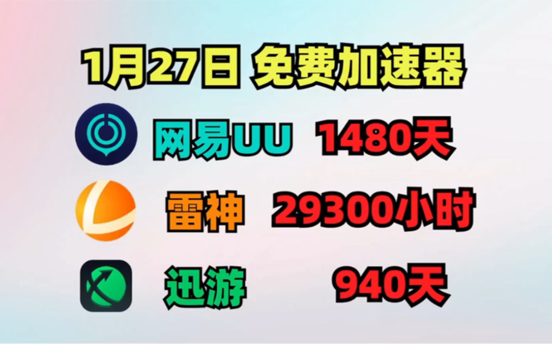 加速器海外版_浏览器加速器国外免费版