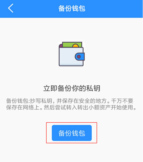 包含<strong>tp钱包app官方下载</strong>苹果版的词条