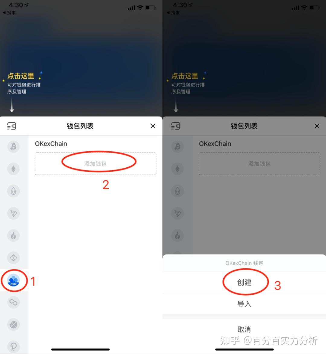 tokenpocket怎么用_tokenpocket钱包怎么买币