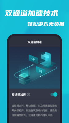 加速器手机免费版_永久不收费的加速器