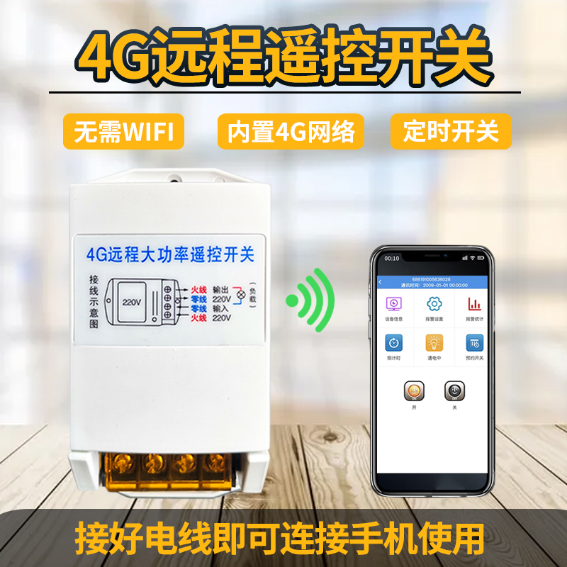 手机水泵远程遥控开关_手机远程水泵控制器原理图