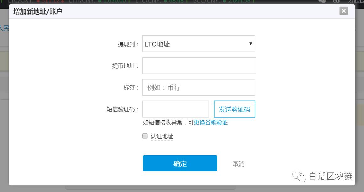 区块链地址查询_区块链地址查询提示本地