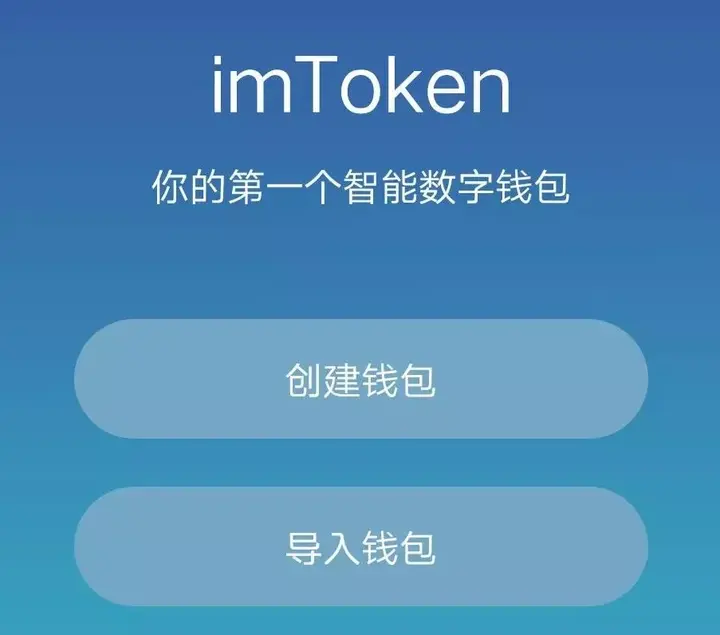 imtoken苹果版下载官网_苹果imtoken官网下载20