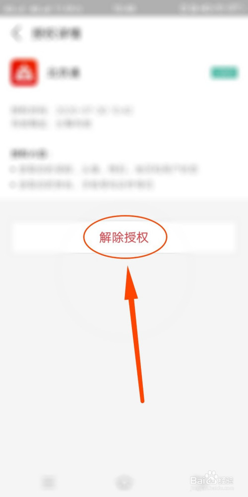 小狐狸钱包怎么取消授权绑定_小狐狸钱包怎么取消bsc授权