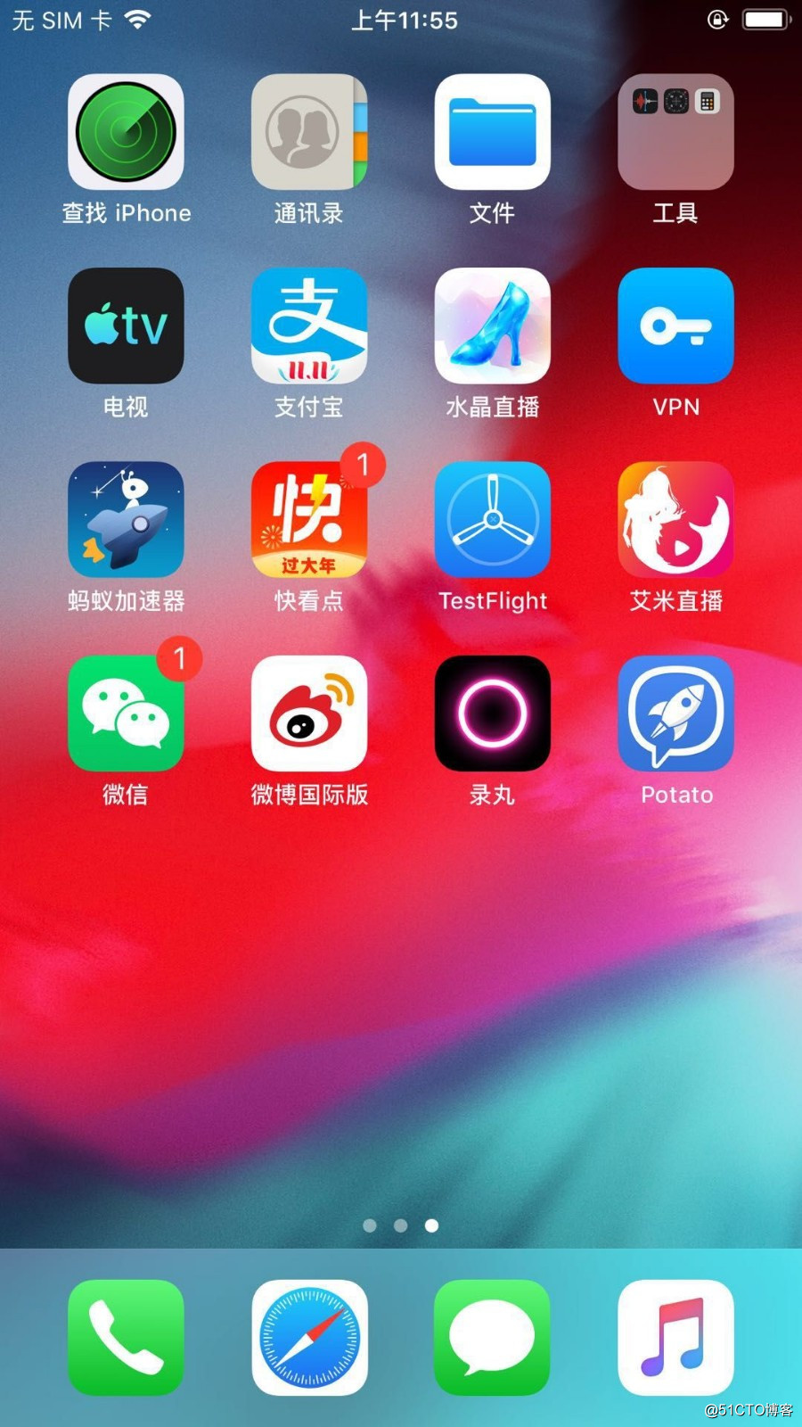 包含苹果手机怎么下载potatochat的词条