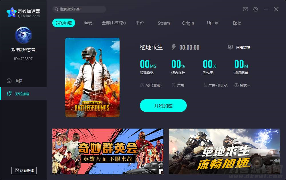 手机梯子加速器外网_外网梯子加速器app