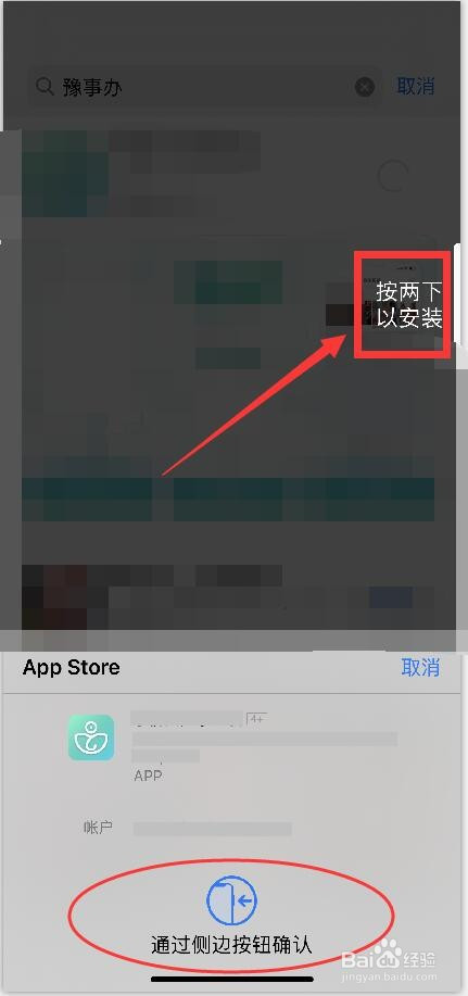 苹果手机下载不了app什么情况然后弹出要验证_苹果手机下载不了app什么情况然后弹出要验证怎么回事