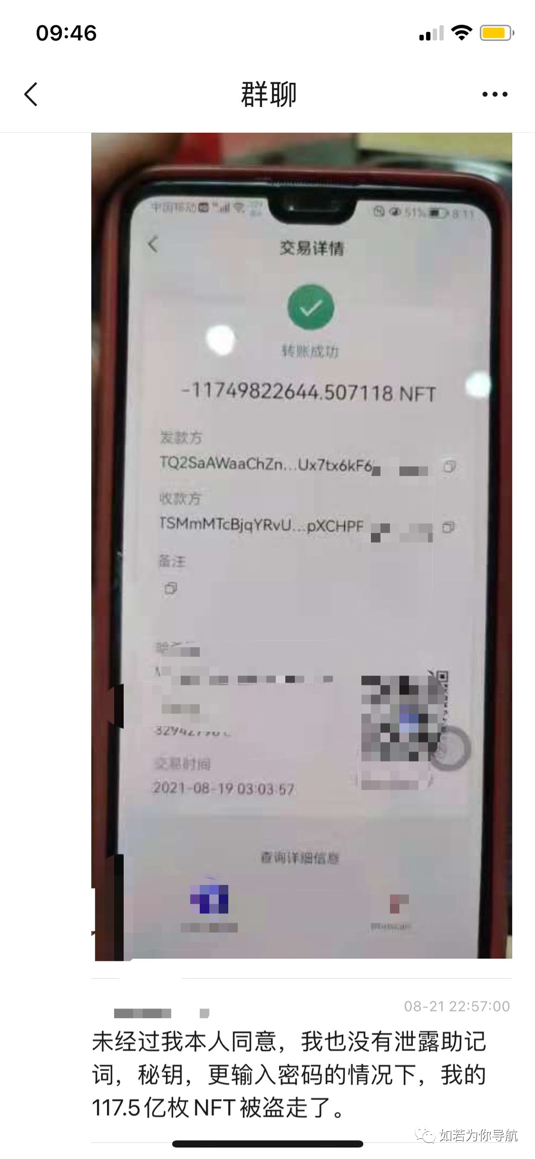 tp钱包怎么查交易记录_怎样在tp钱包上查持币地址