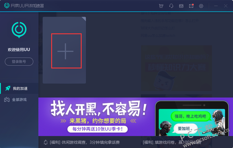 加速器加速网页_加速器加速网页吗