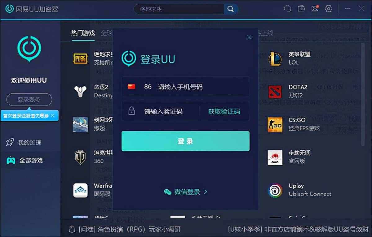 包含不用钱的加速器下载的词条