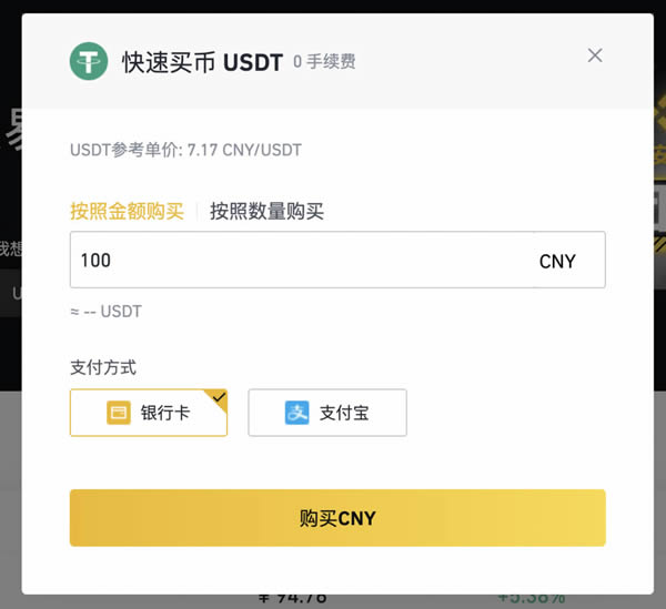 包含usdt可以在交易平台之间互转吗的词条