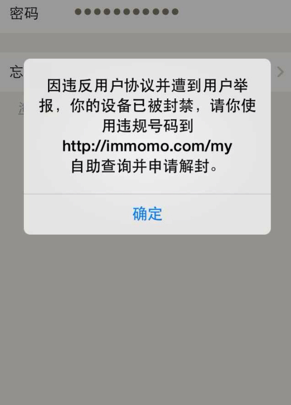 苹果12下载不了陌陌_苹果下载不了陌陌最新版本