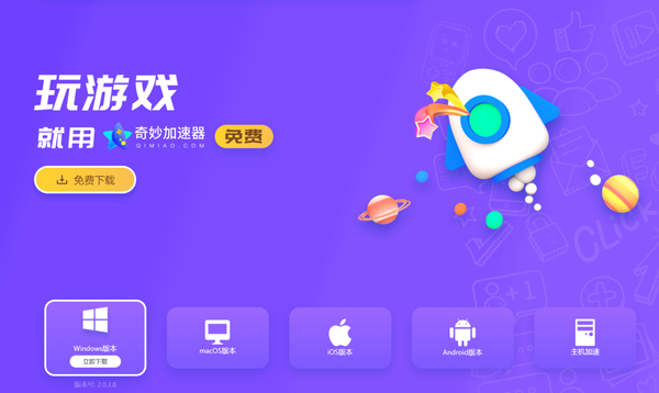 电脑外网加速器哪个免费好用_电脑外网加速器哪个免费好用一点