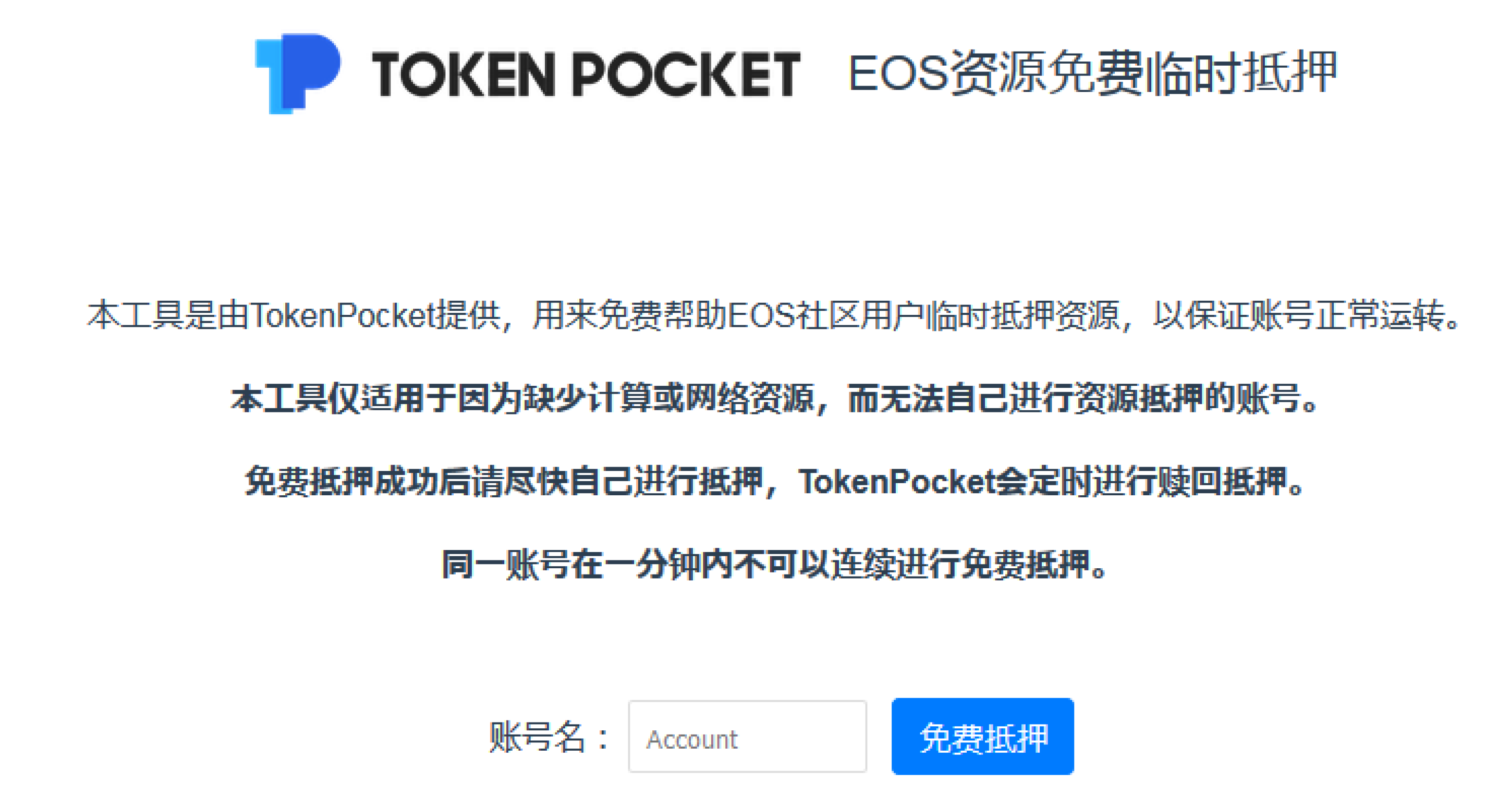 tokenpocket怎么用_tokenpocket钱包官网