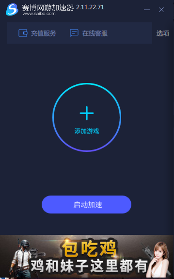加速器每天免费2小时_雷霆每天免费2小时加速