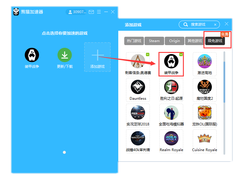 海外加速器免费版ios_海外加速器免费版app下载