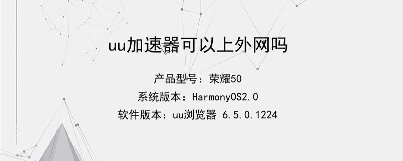 手机外网加速免费_手机免费外网加速器app
