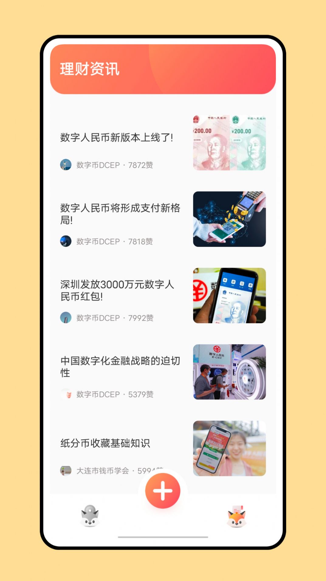 小狐狸钱包app使用方法图解教程_小狐狸钱包app使用方法图解教程图片