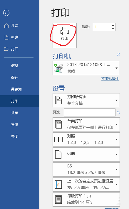 手机怎么操作打印机打印_手机怎么操作打印机打印文件