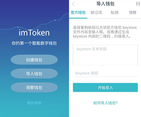 关于imtoken钱包app下载网址的信息