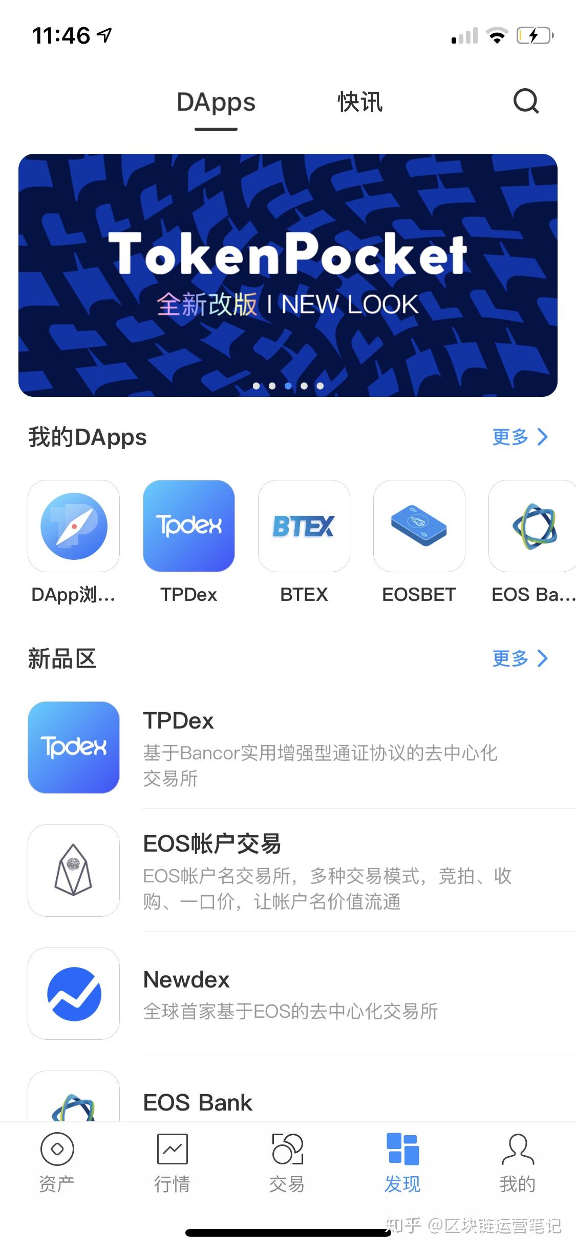 tp钱包怎么样做交易_tp钱包怎么提现到交易所