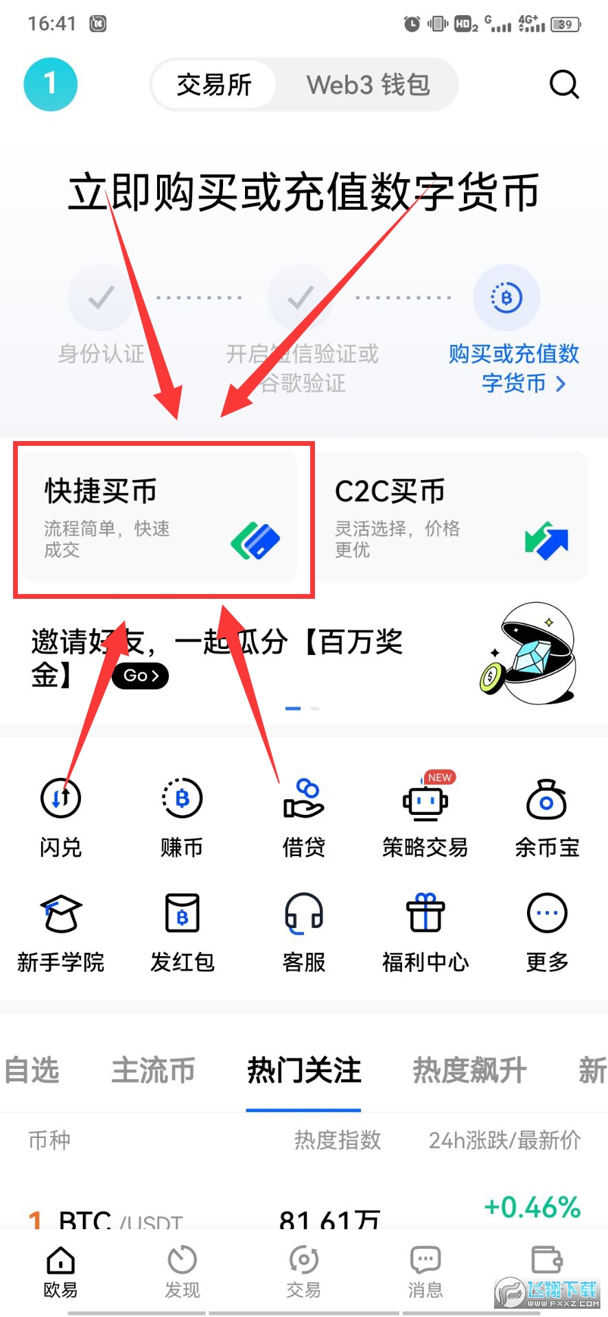 下载虚拟币钱包_虚拟币okpay钱包app下载