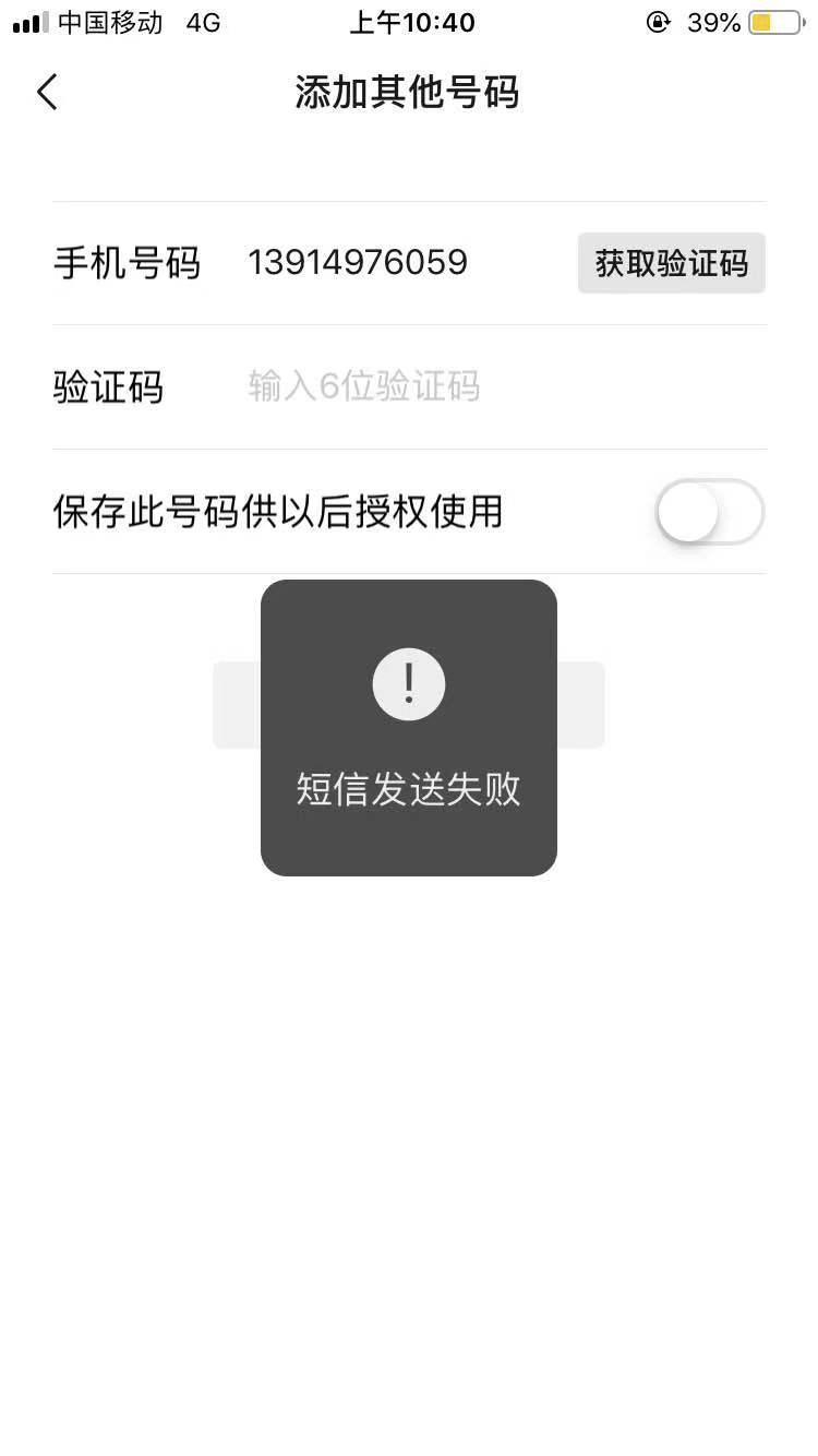 外国手机号接收验证码_外国手机号接收验证码是多少